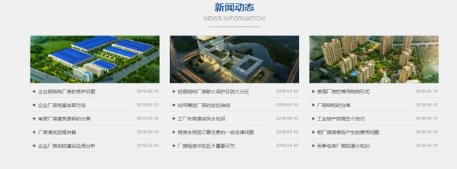 上海實業(yè)運營與建設(shè) 標準官網(wǎng)網(wǎng)站建設(shè)案例解析