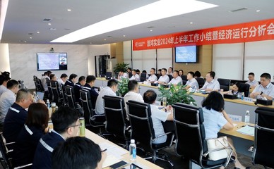 篤行實干夯基礎(chǔ)，蓄力前行再突破——波鴻實業(yè)召開2024年上半年工作小結(jié)暨經(jīng)濟運行分析會