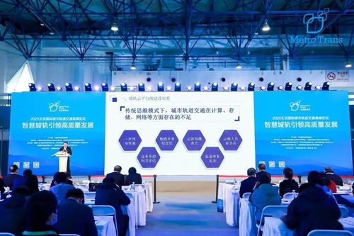 呼和浩特市軌道交通公司亮相2020北京國際城市軌道交通展覽會暨高峰論壇，聚焦實(shí)業(yè)運(yùn)營與建設(shè)新篇章