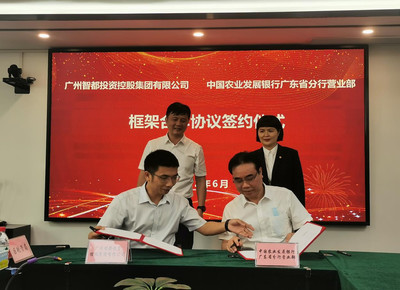 農(nóng)發(fā)行廣東省分行營業(yè)部 “百日攻堅(jiān)”在行動(dòng) 實(shí)業(yè)運(yùn)營與建設(shè)