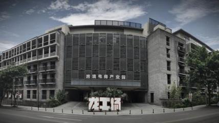 龍工場 三步躍出跨境產(chǎn)業(yè)新城，實(shí)業(yè)演繹運(yùn)營建設(shè)之道