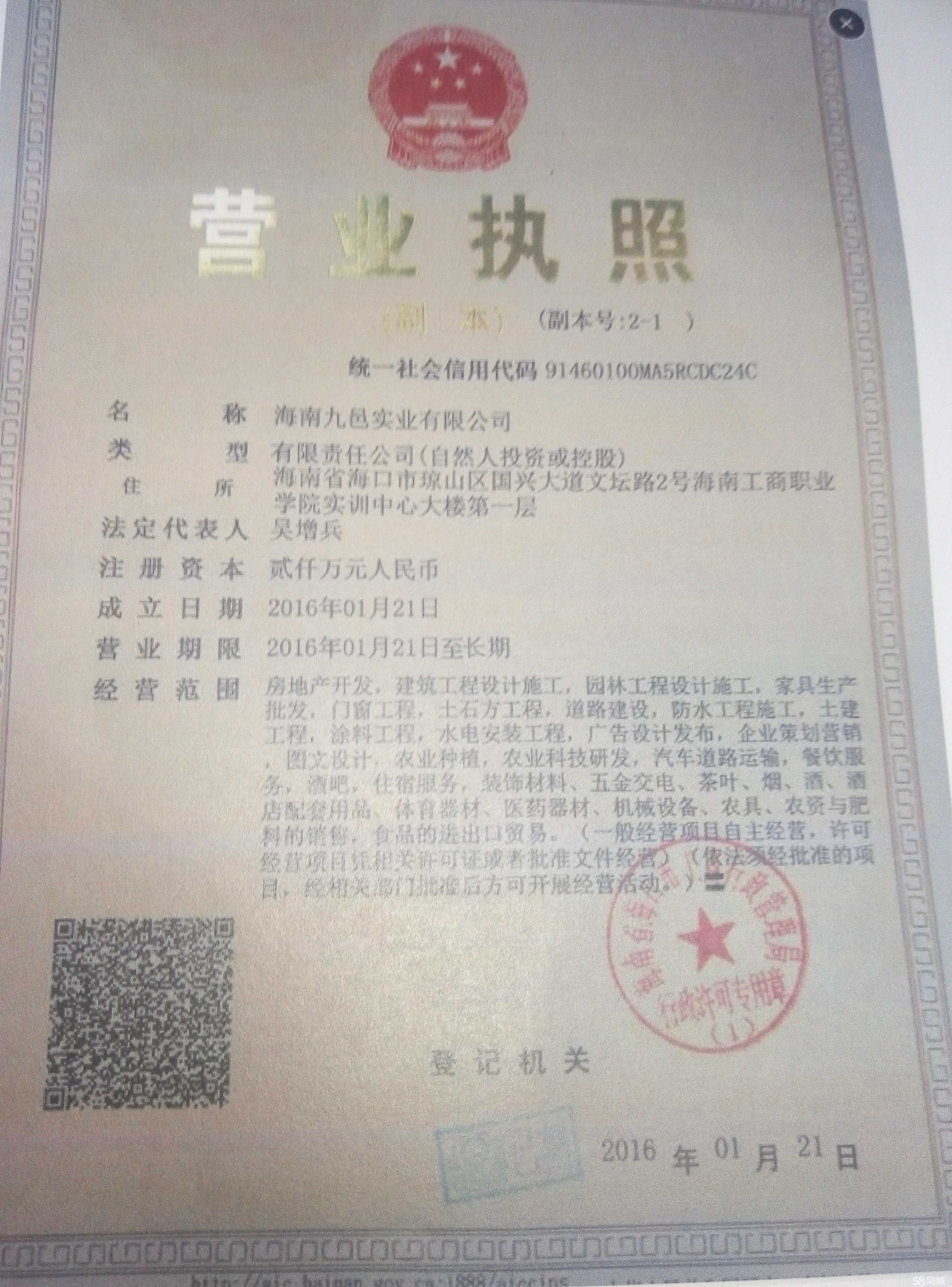 海南九邑實(shí)業(yè) 深耕實(shí)業(yè)運(yùn)營與建設(shè)，賦能區(qū)域高質(zhì)量發(fā)展